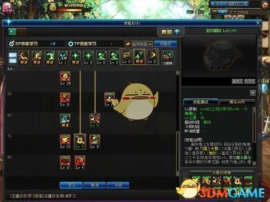 《DNF》1.21红眼技能加点攻略