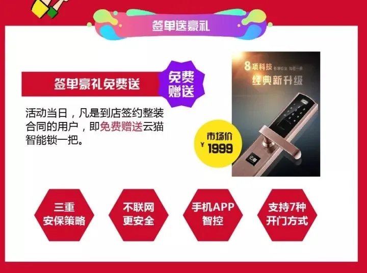 【齐家典尚绍兴站】双十一狂欢节!