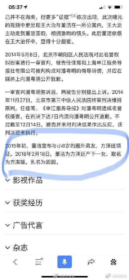 为什么说董洁是高开低走的谋女郎,她被造谣再婚产女为什么还挨骂?