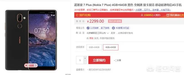 买诺基亚7plus还是小米6好呢?