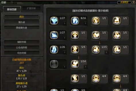 《龙之谷黑暗复仇者》怎么加点?