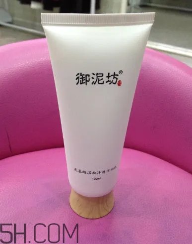 御泥坊洗面奶好吗?御泥坊洗面奶测评