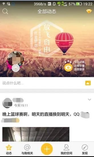QQ空间怎么显示手机标识？