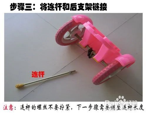 小顺溜健身童车划浪车安装图解