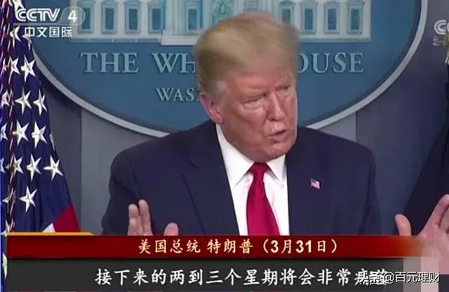 为什么特朗普希望美国复工?是不是担心美国陷入经济危机?