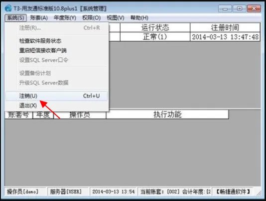 用友t3年度怎么结转下个年度?