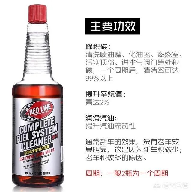 红线汽油添加剂该如何使用?