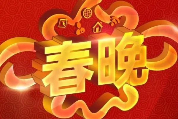 2007年春晚零点倒计时的黑色三分钟是怎么回事?