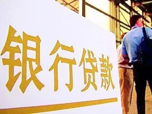 建行二手房贷款多久放款