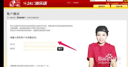 麦当劳外卖网上订餐