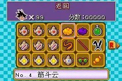 悟空大冒险金手指代码