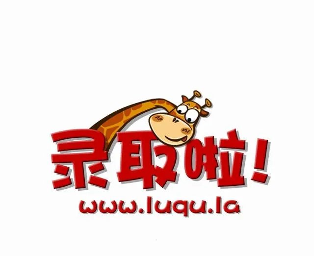 已投档是不是被录取？