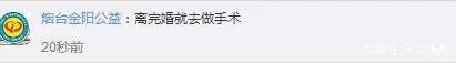 男子被老婆逼着做什么手术不然就离婚?