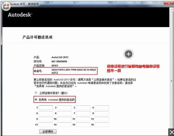 CAD2013用注册机无法激活,怎么办?