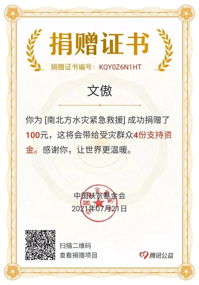 74岁侯耀华捐款30元给河南灾区,穷苦潦倒还是另有原因?