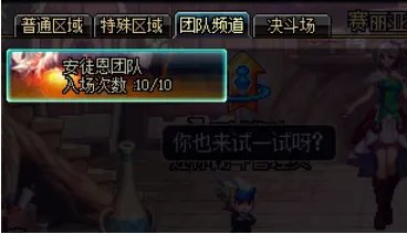 dnf安图恩20人副本在哪里?怎么进?