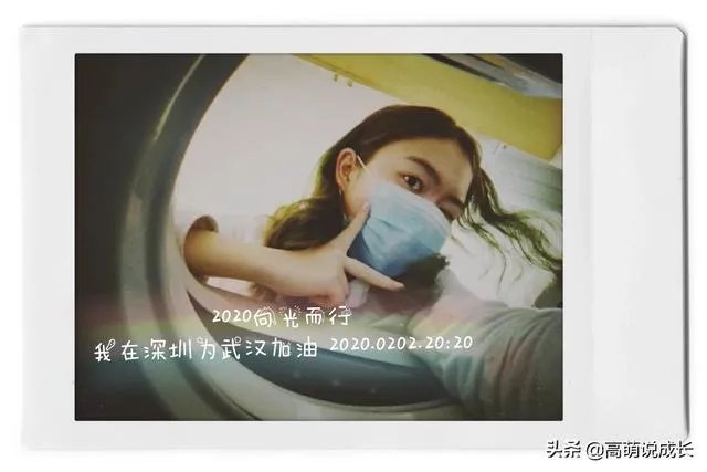 2020年2月2日晚20时20分,你记录了什么?