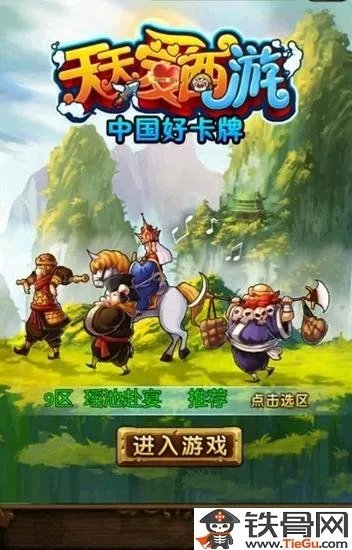 天天爱西游序列号礼包怎么领取