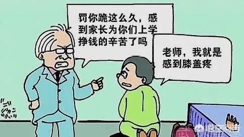 以前有老师“侮辱”过你吗？对你都造成了什么伤害？现在你会“报复”老师吗？