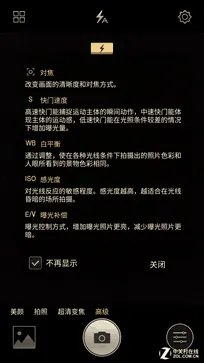 金立M2017评测:全面升级诠释成功的标配