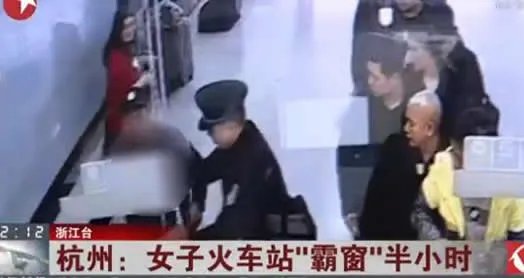 女子火车站霸窗:为什么要霸窗详情曝光(图)