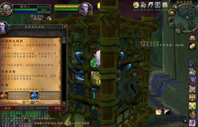 wow未来的天空卫队游侠点了没反应怎么办？
