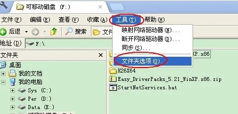 u盘不显示部分文件夹, 怎么处理?
