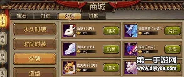 天龙八部坐骑攻略 如何获取坐骑
