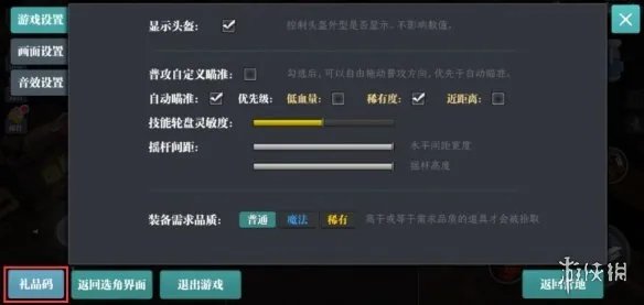 《魔渊之刃》密令在哪兑换 密令大全