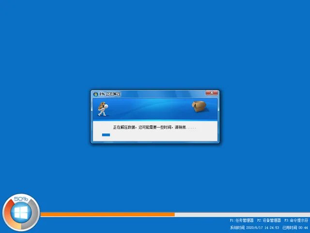 电脑公司特别版v9.2