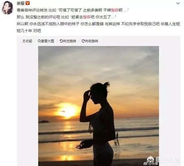 张檬发文回应整容一事,你怎么看?