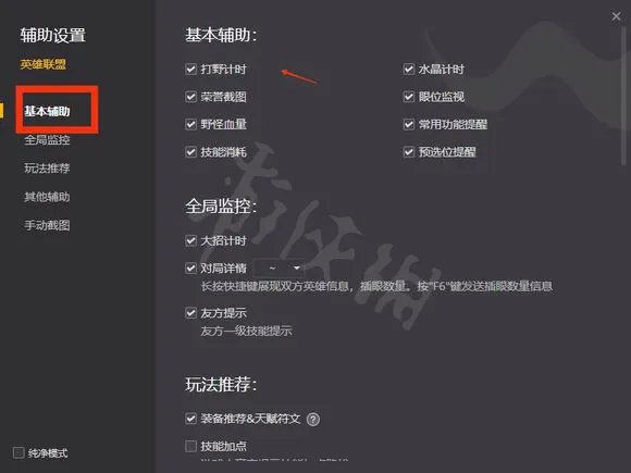 英雄联盟野怪刷新时间怎么设置