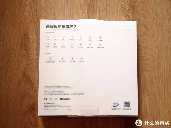 荣耀智能体脂秤2开箱