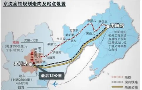 京沈高铁详细线路图