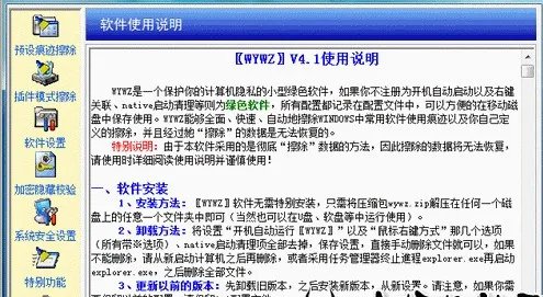 强力删除工具