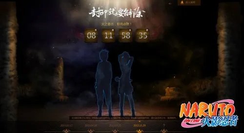 终于来了！《火影忍者OL》首批激活码开放预定