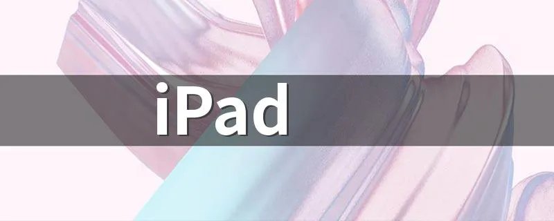 iPad Air是什么?iPad Air是第几代? iPad Air是第5代