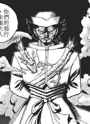 幽游白书四大