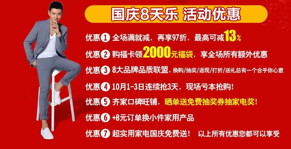 10.1国庆齐家为您保驾护航-“装修管家“上岗啦！