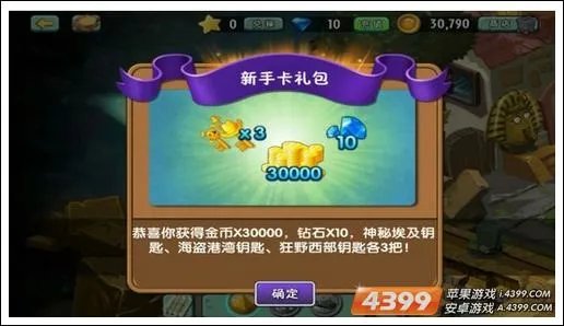 求植物大战僵尸2新手礼包激活码,没用过的,发到百度Hi中,谢了