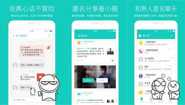 有没有比较好的匿名社交软件值得推荐?