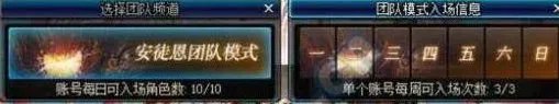 DNF525改版后怎么查看单个角色安图恩入场次数