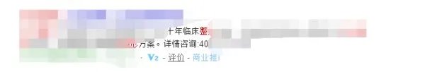 怎样删除百度推广中自己的电话号码