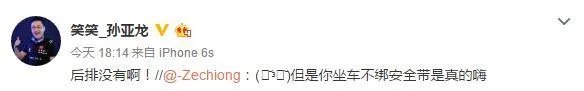 LOL笑笑惨遭车祸虽无大碍却“毁容”!全因不绑安全带