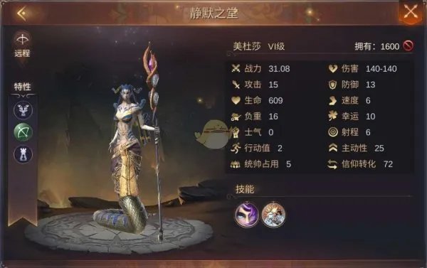 《魔法门之英雄无敌王朝》地下城静默之堂美杜莎介绍