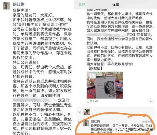最近深圳名师胡红梅因为学术抄袭在网上很火,网友们怎么看她的成名之路呢?