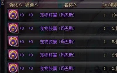 dnf拍卖行宠物哪个好?有什么区别?