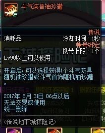 DNF2017七夕活动大全 海量好礼等你来拿