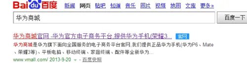 华为荣耀3X畅玩版怎样预约 预约流程