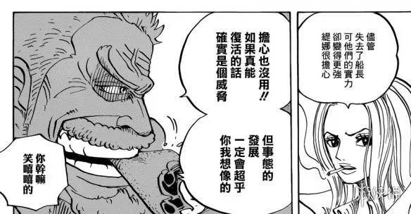 《海贼王》漫画907话：白星公主被抓 红发面子大过天！